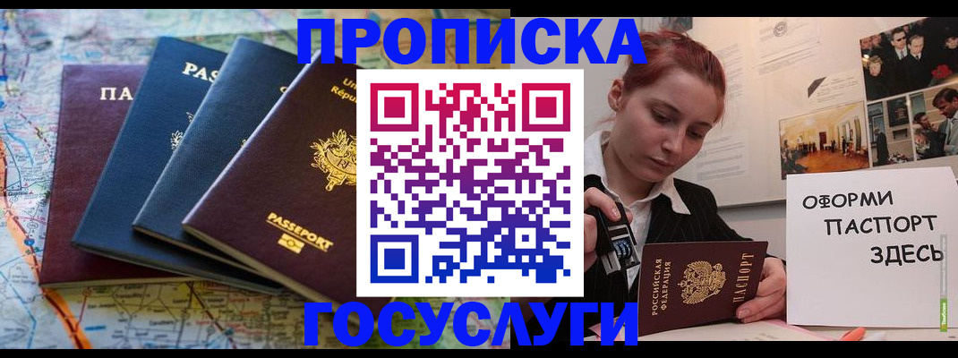 прописка гарантия в Буйнакске