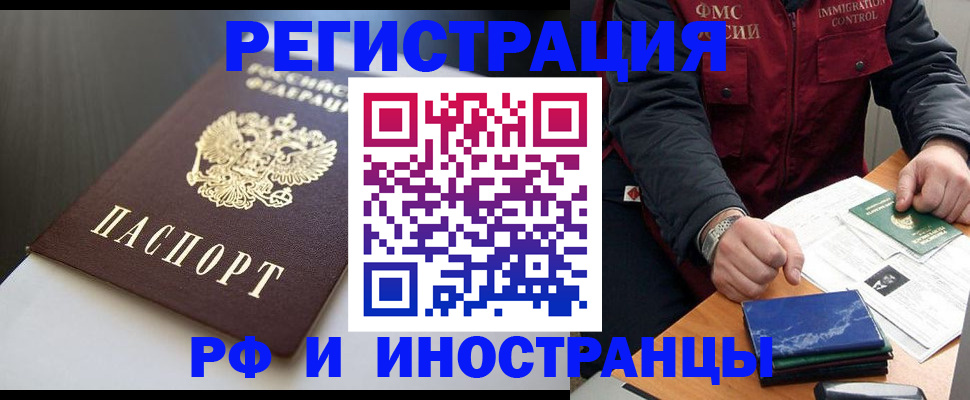 прописка штамп в Буйнакске