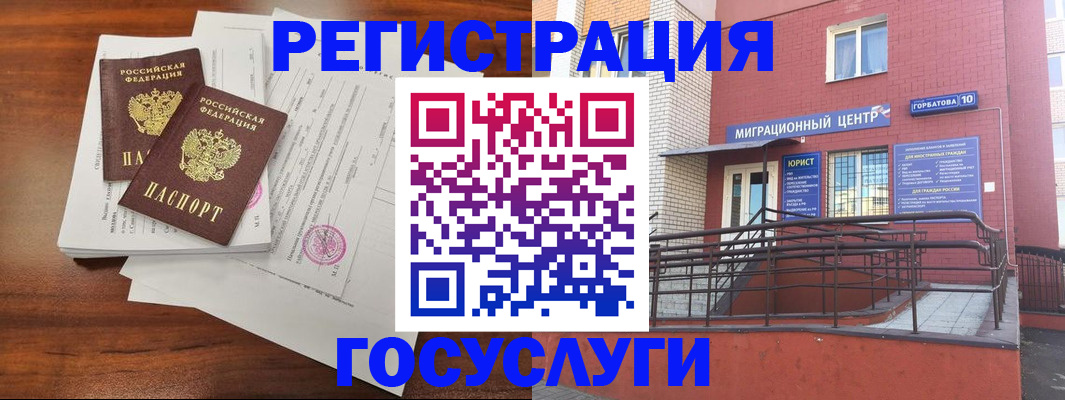 прописка для кредита в Буйнакске