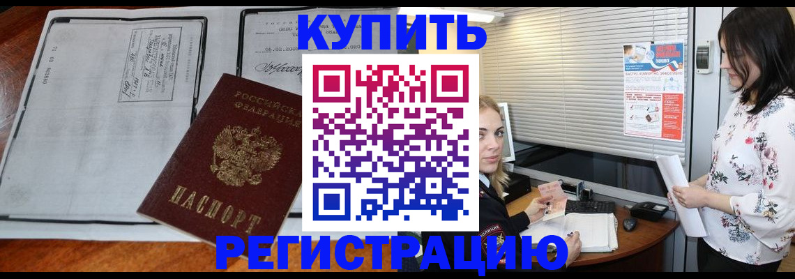 регистрация для школы в Буйнакске