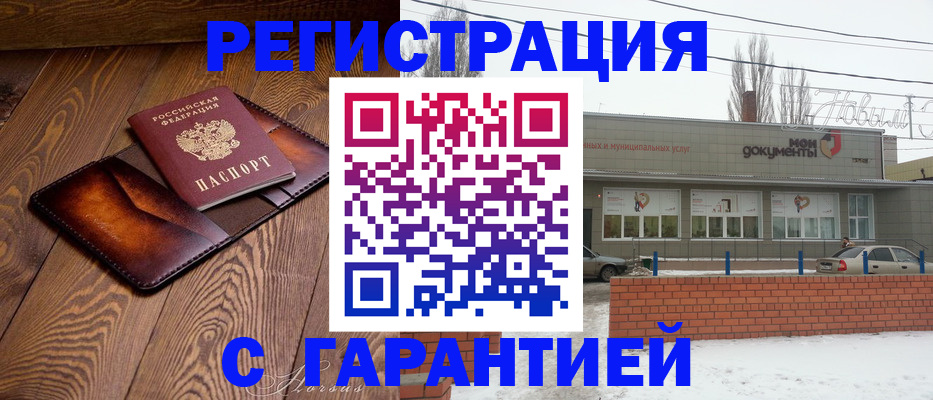 прописка в Буйнакске