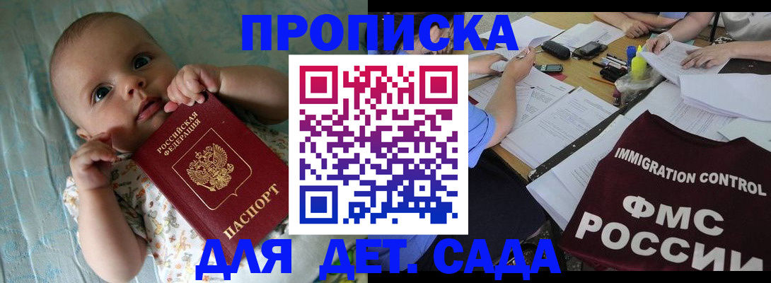 временная регистрация собственник в Буйнакске