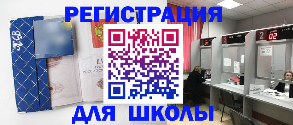 временная регистрация в квартире в Буйнакске