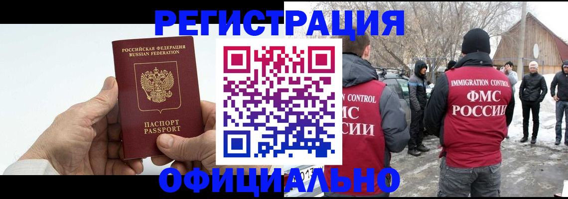 временная регистрация в квартире в Буйнакске